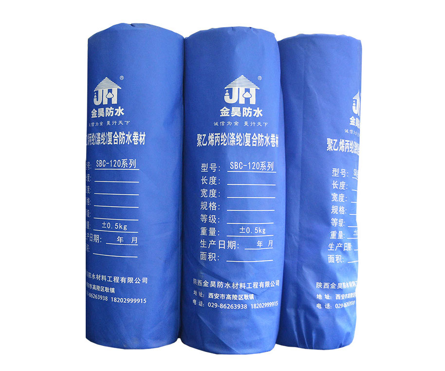 防水卷材